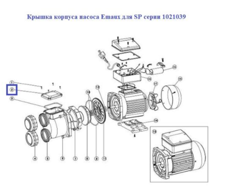 Крышка корпуса насоса для SP серии AQUAVIVA 1021039 Станции водоснабжения #2